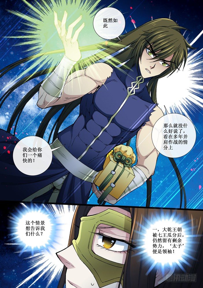 102 取而代之-第104话