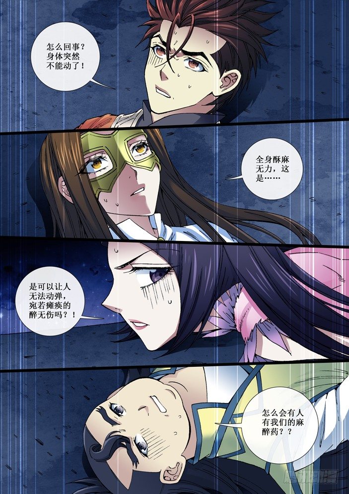 102 取而代之-第104话
