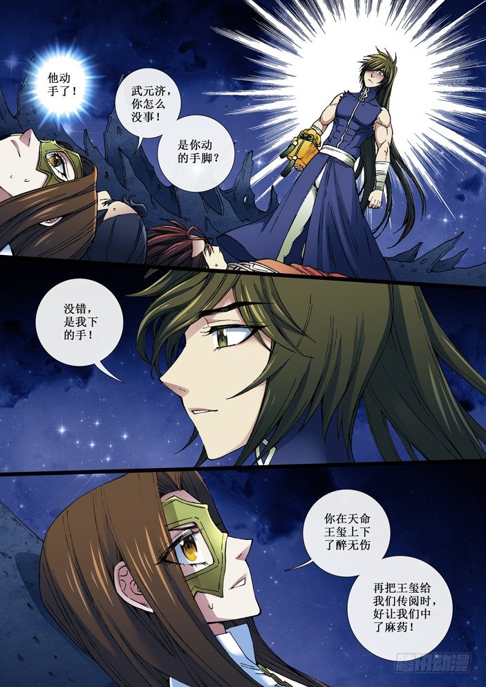 102 取而代之-第104话
