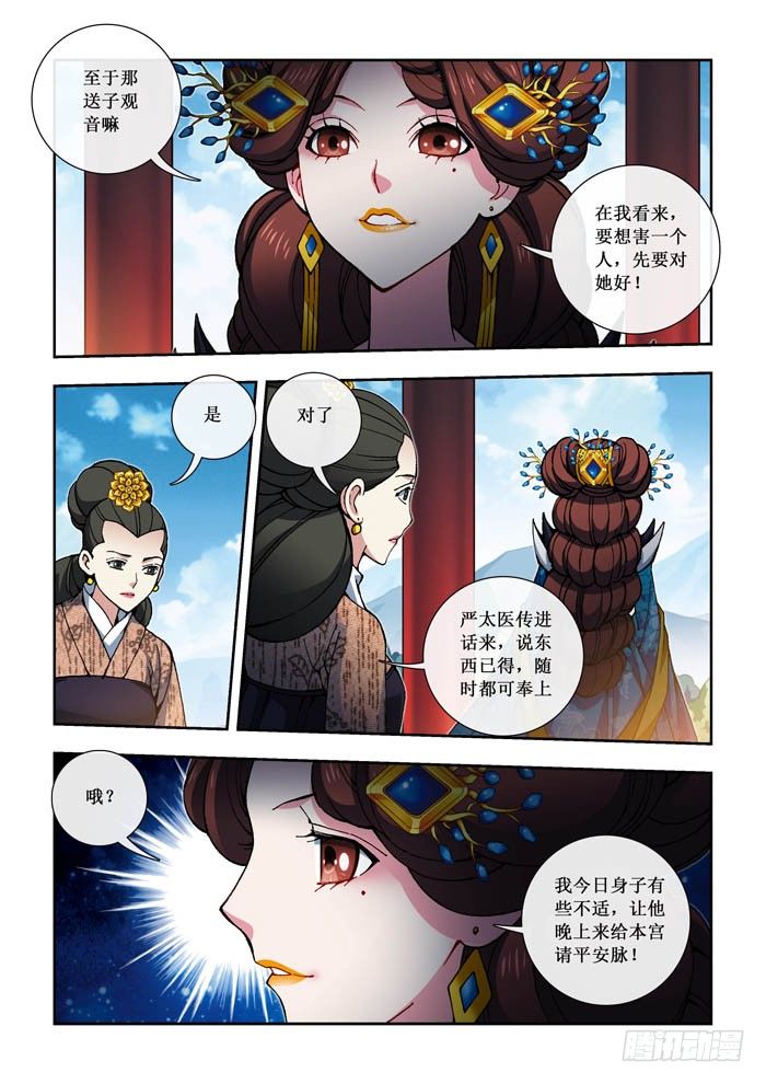 12 李丝华-第12话