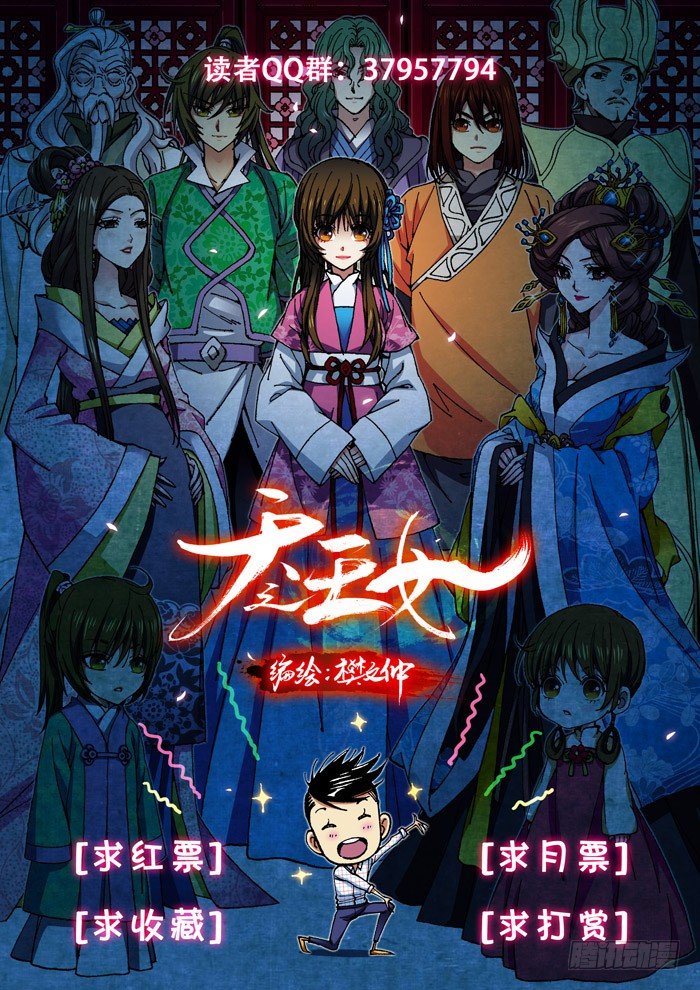 12 李丝华-第12话