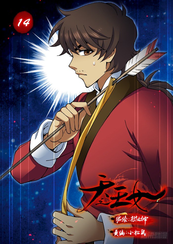 14 事发（上）-第14话