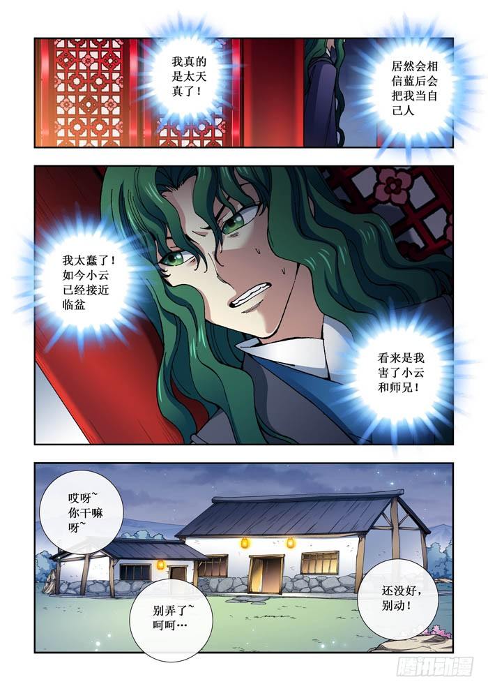 14 事发（上）-第14话