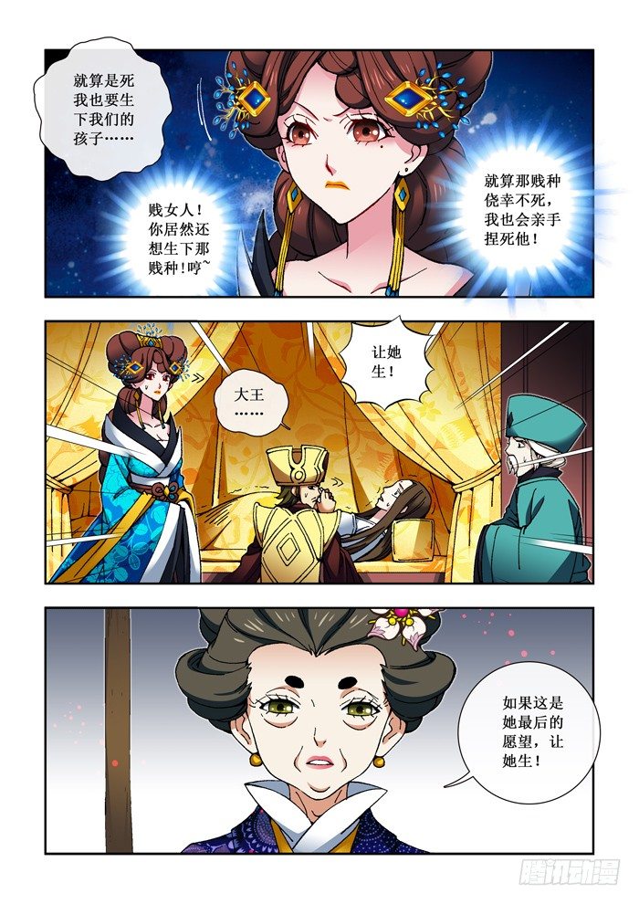 15 厄难（上）-第16话