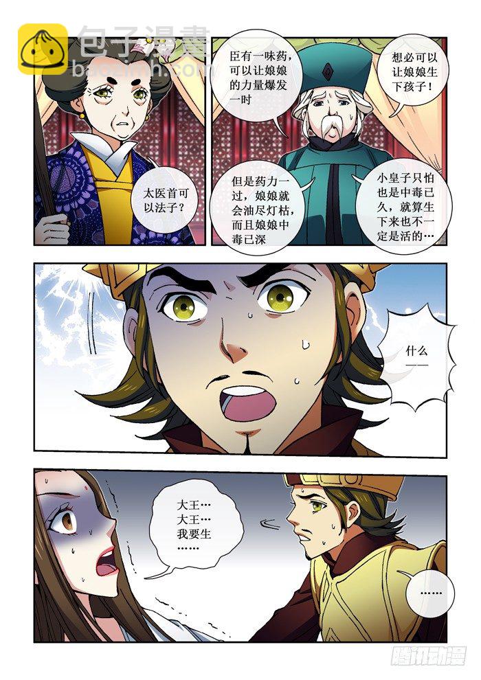 15 厄难（上）-第16话