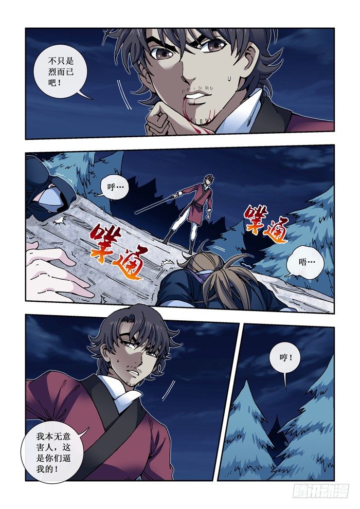 16 灭口（二）-第18话