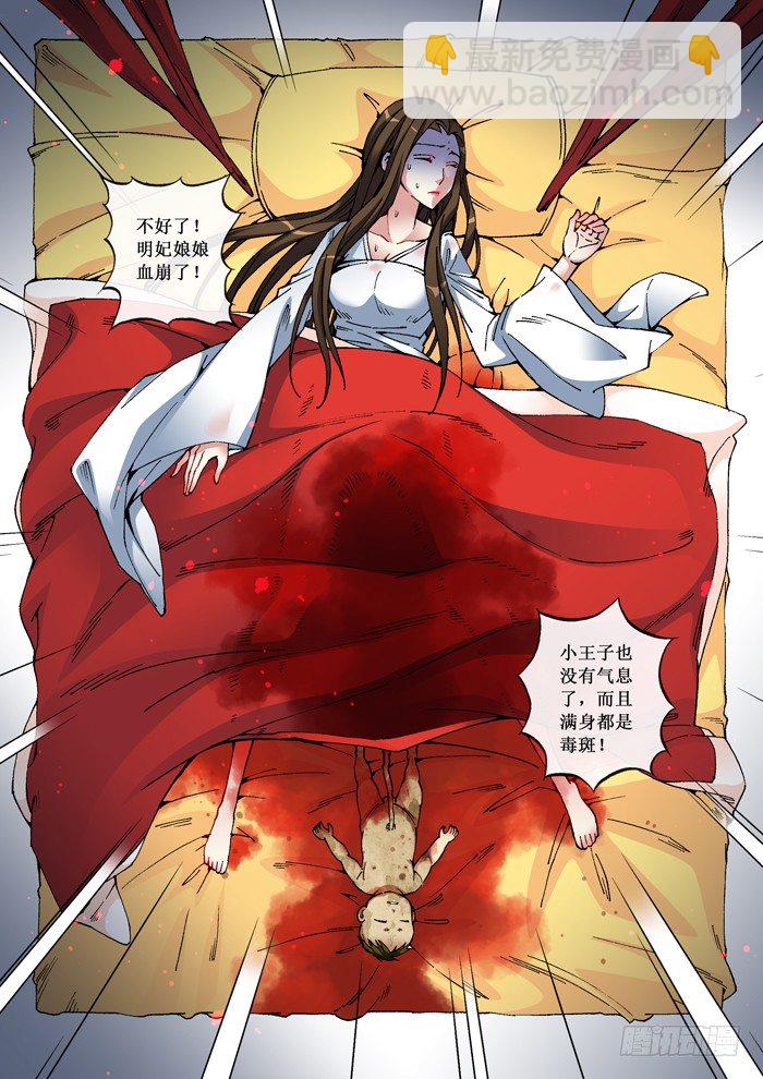 20 洛青-第22话