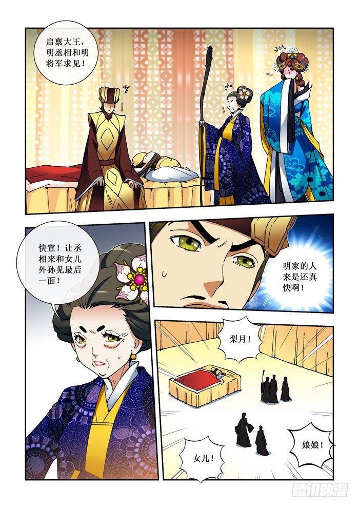 20 洛青-第22话
