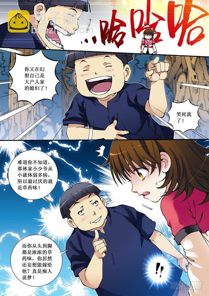 24 丝华的爱恋-第26话