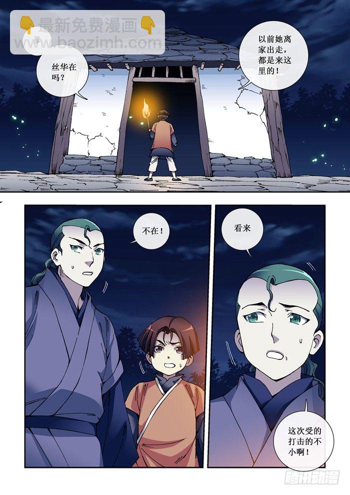 26 杀狼少年-第28话