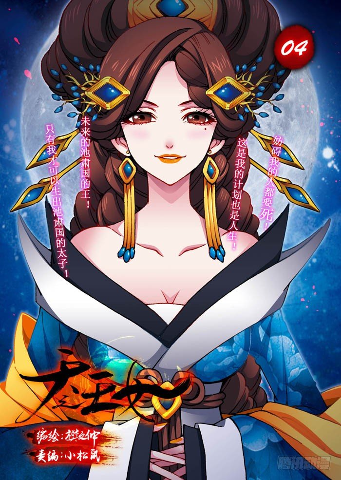 04 心思-第4话