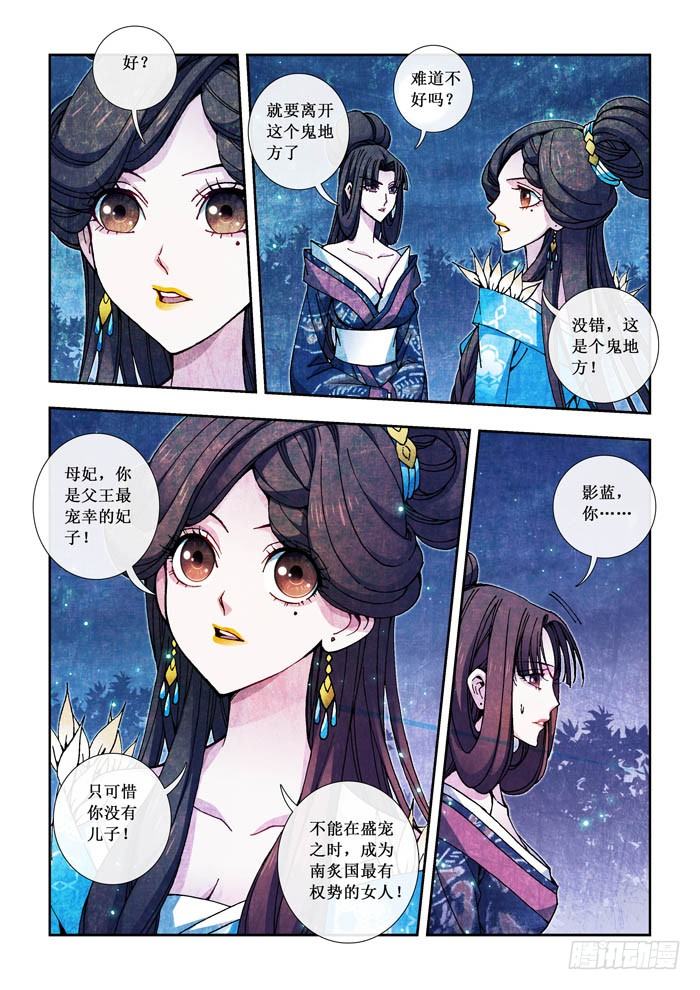 04 心思-第4话