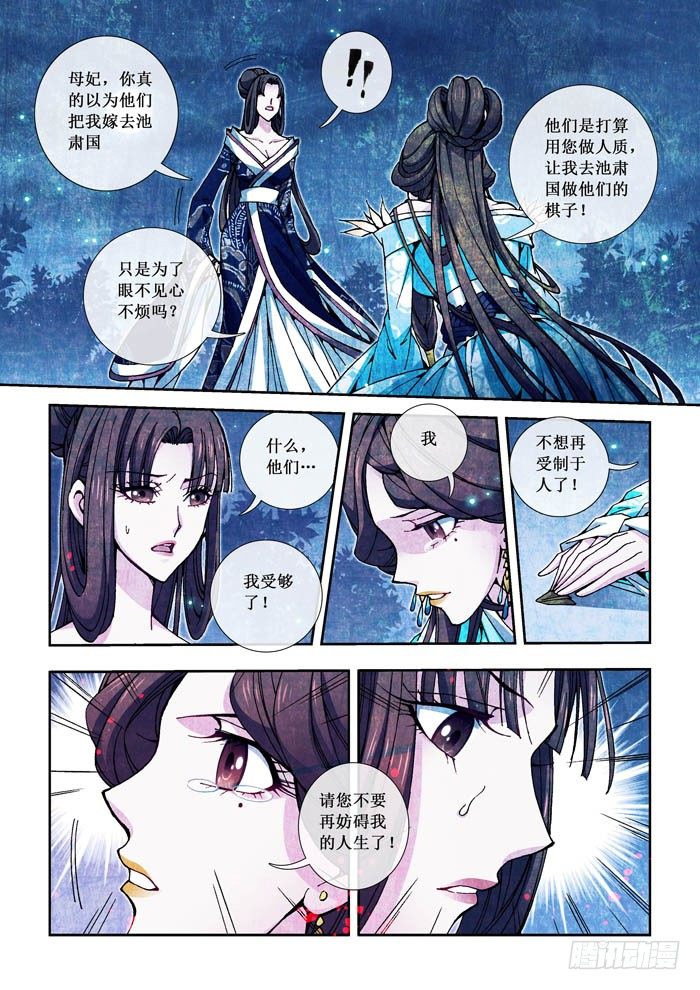 04 心思-第4话