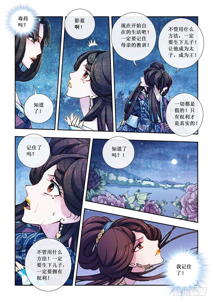 04 心思-第4话