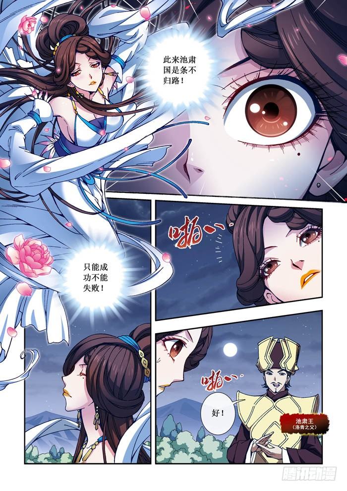 04 心思-第4话