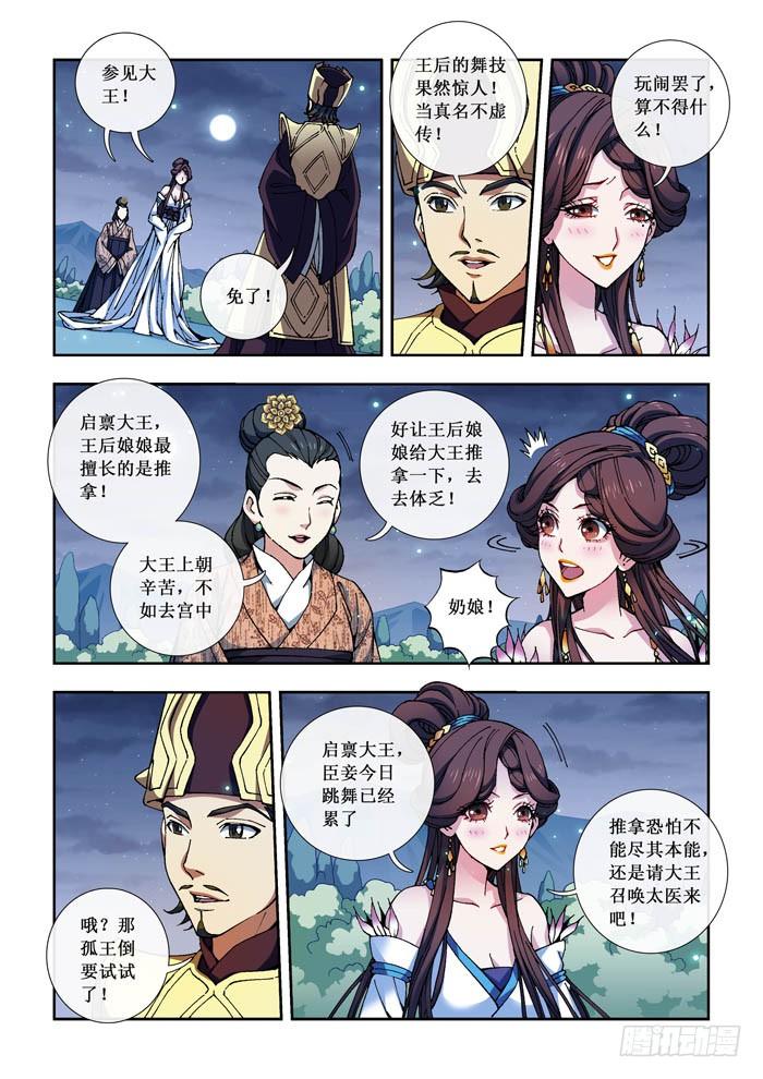 04 心思-第4话