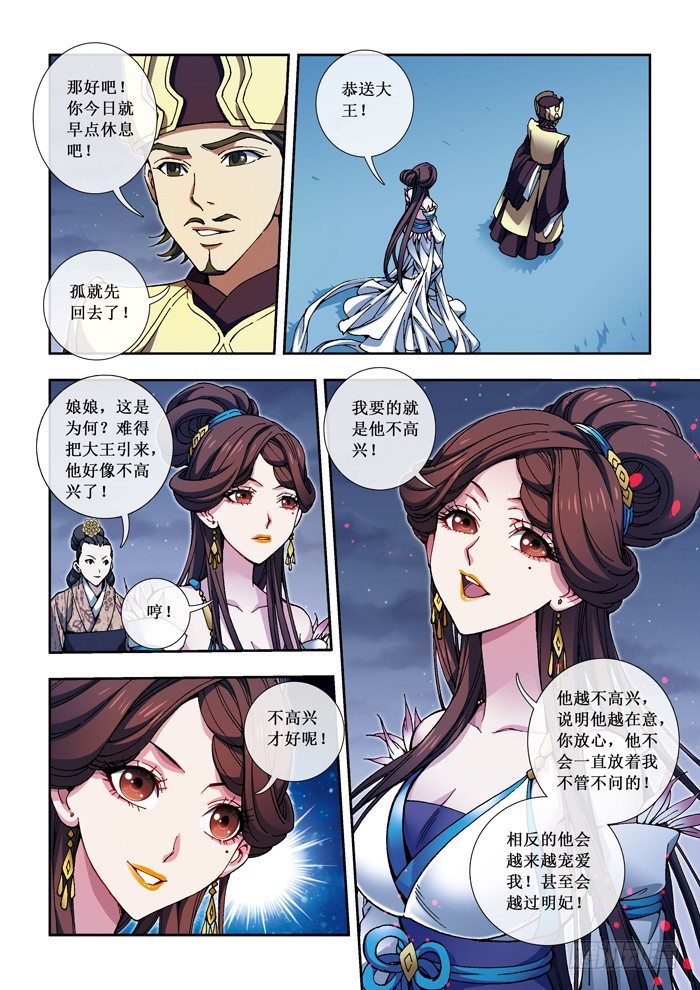 04 心思-第4话