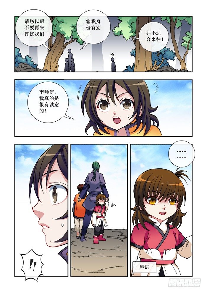 30 学医识药-第32话