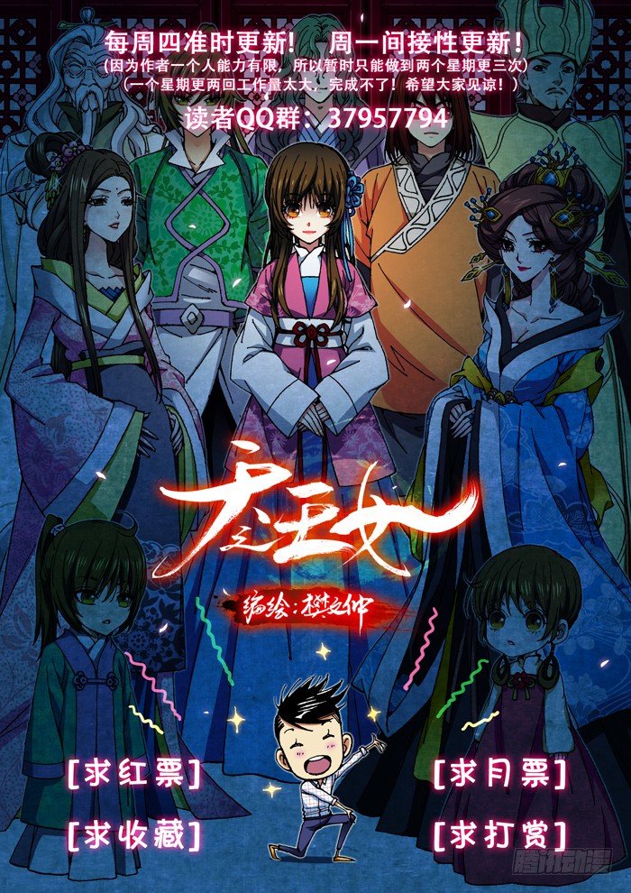 32 被抓-第34话