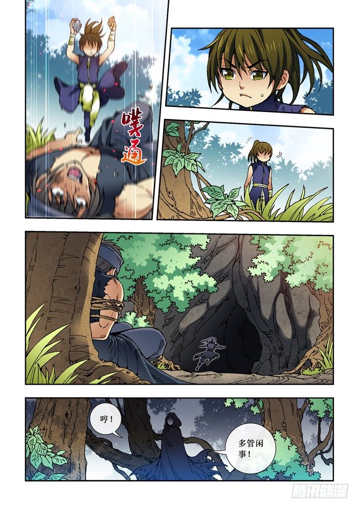 34 毒-第36话