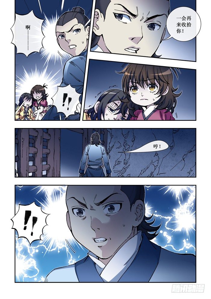 34 毒-第36话