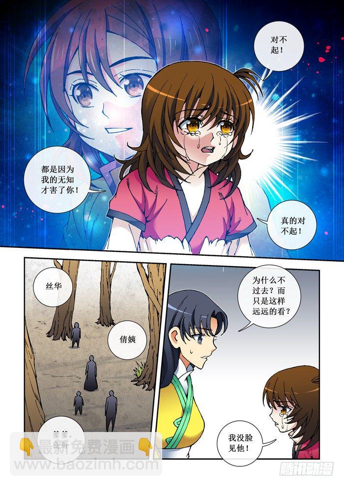 38 林允的话-第40话