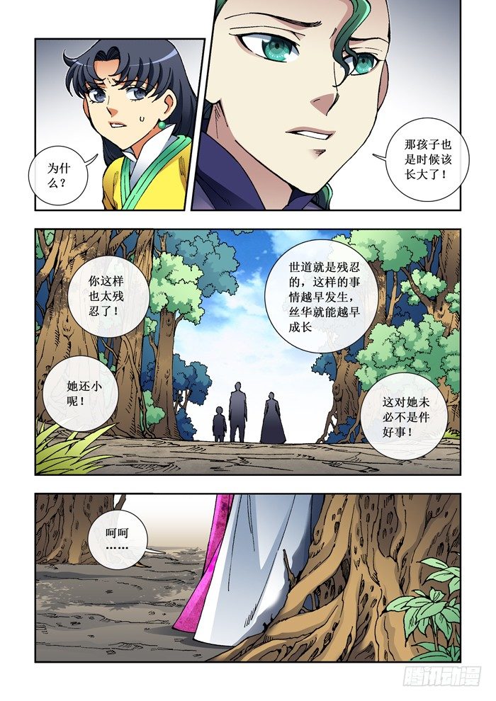 38 林允的话-第40话