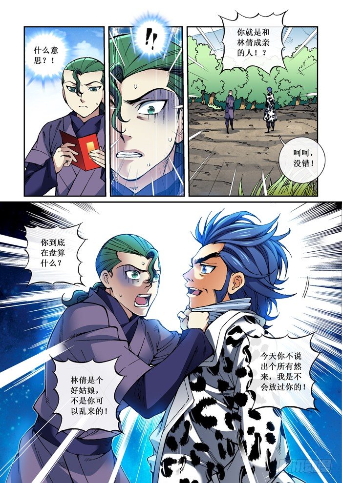 40 殷士-第42话