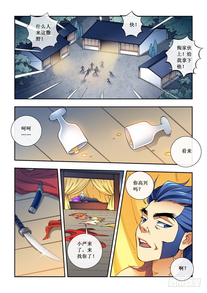 42 杀殷士-第44话