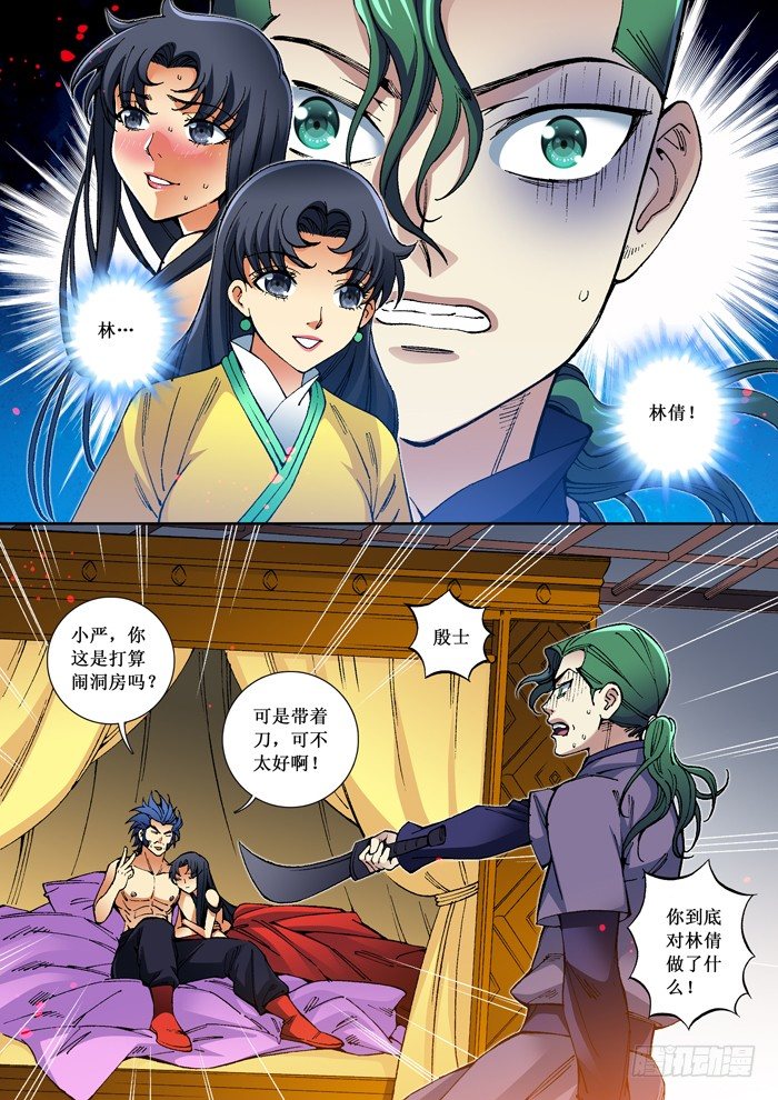 42 杀殷士-第44话