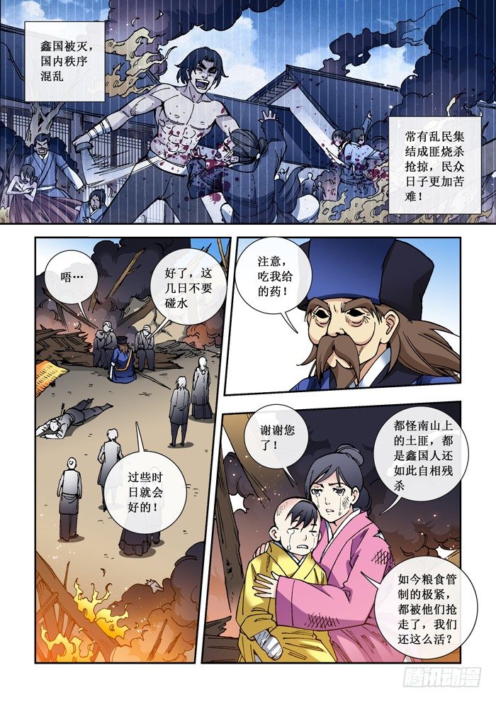 44 七年后-第46话