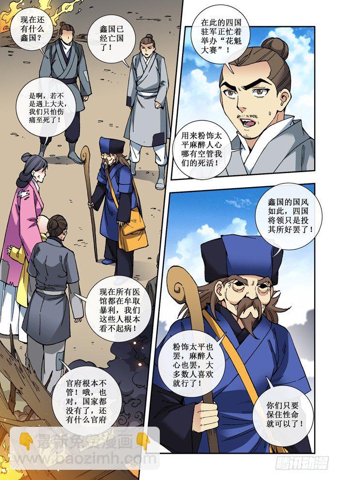 44 七年后-第46话