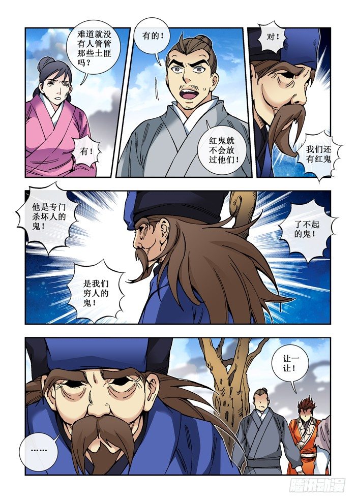 44 七年后-第46话