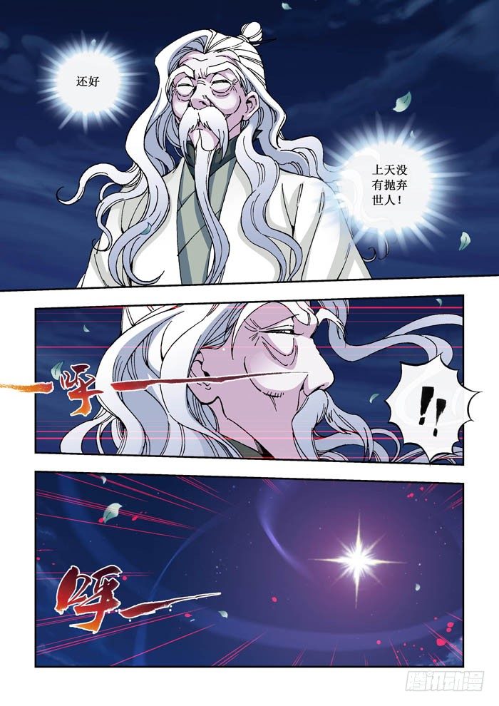 06 天机-第6话