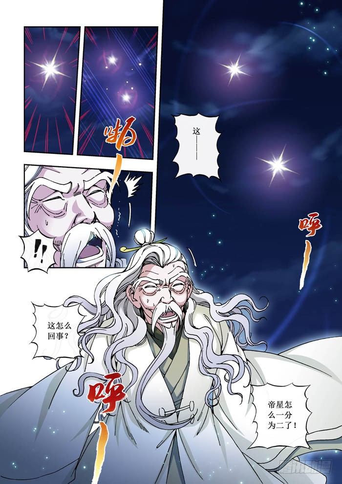 06 天机-第6话