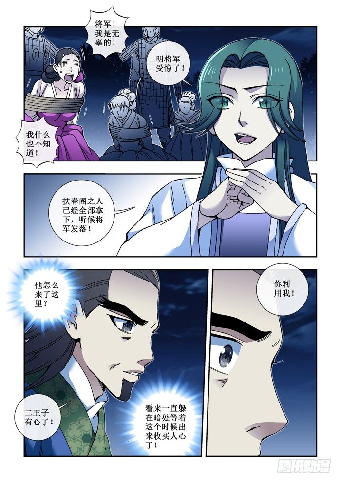 50 仇！-第52话