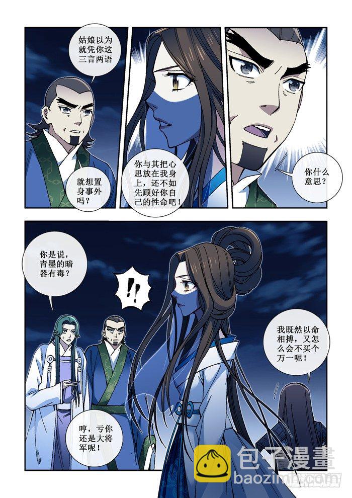 50 仇！-第52话