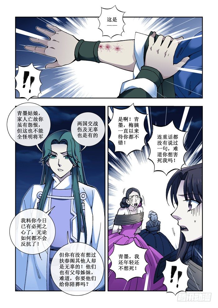50 仇！-第52话