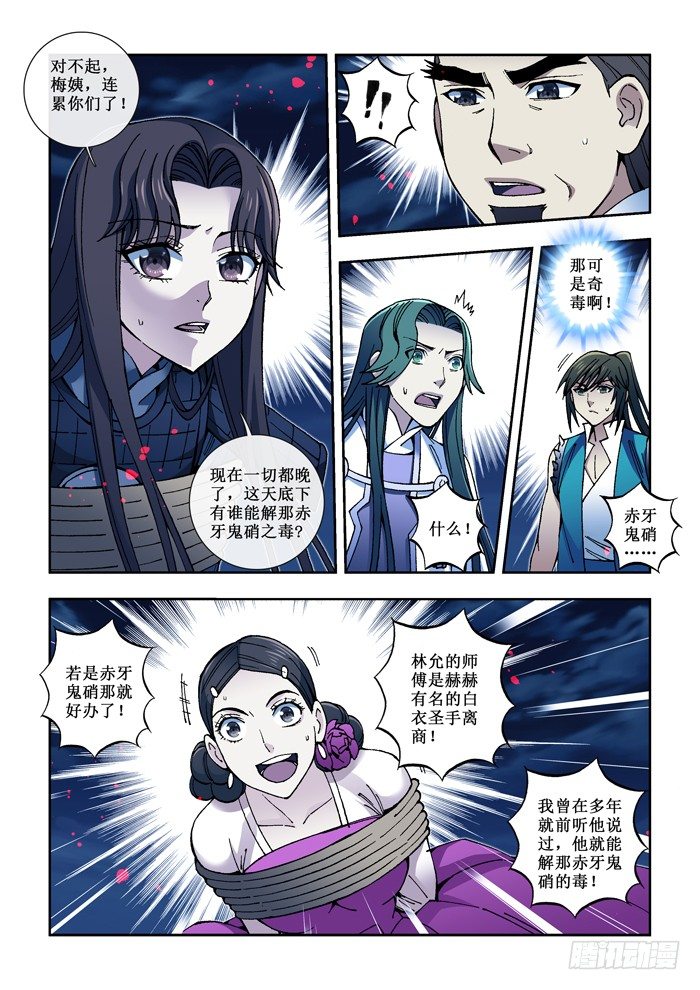 50 仇！-第52话