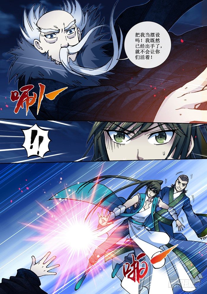 52 洛青出手-第54话