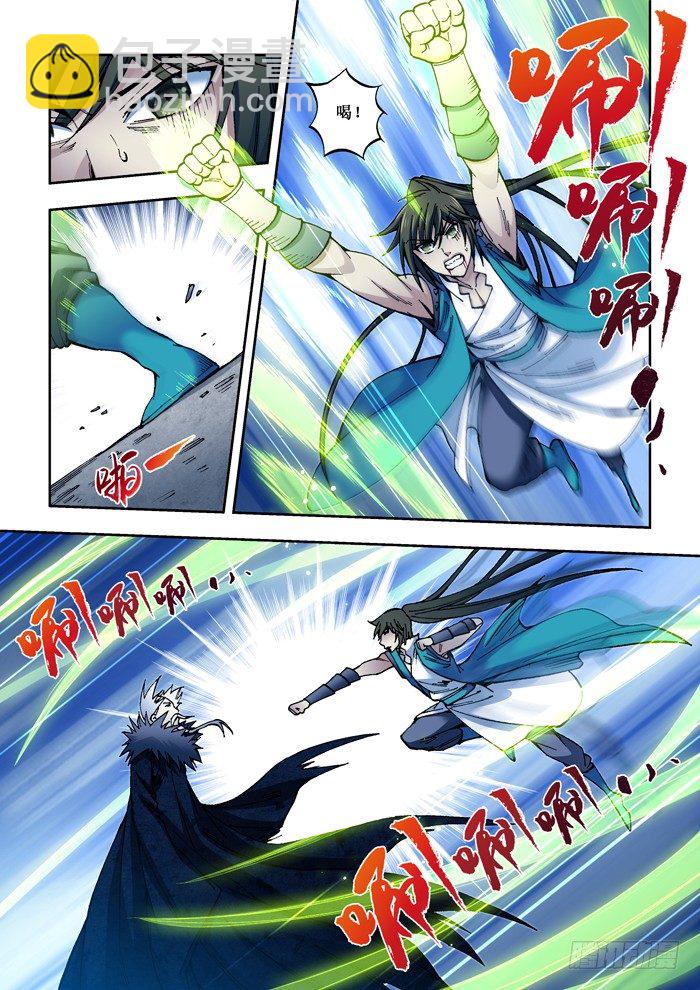 52 洛青出手-第54话