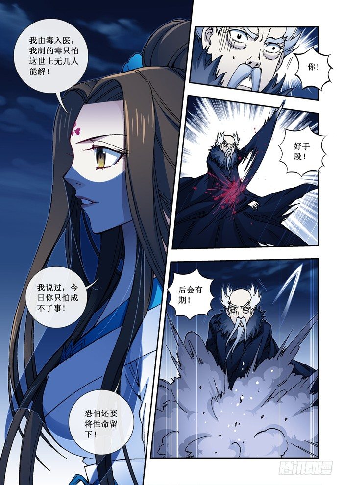 54 结缘-第56话
