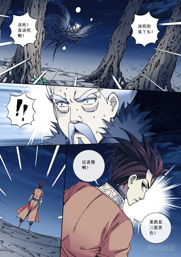 54 结缘-第56话