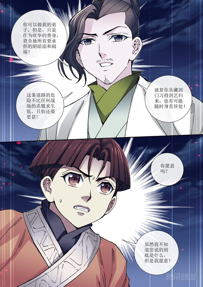 58 替身-第60话