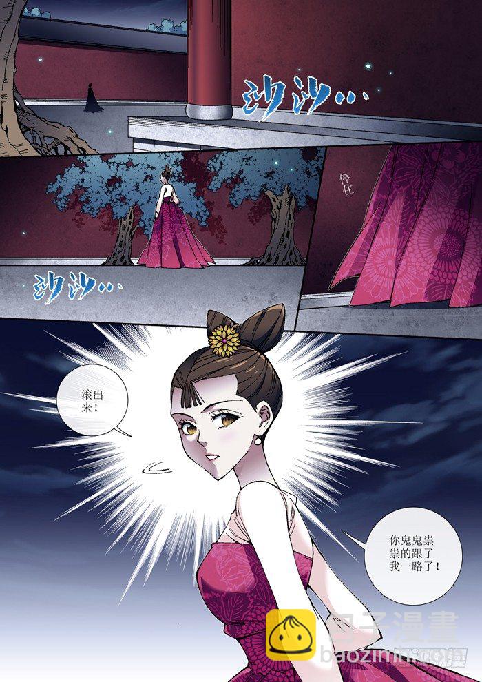 58 替身-第60话