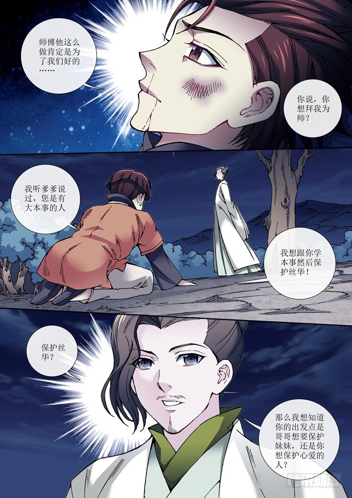 58 替身-第60话