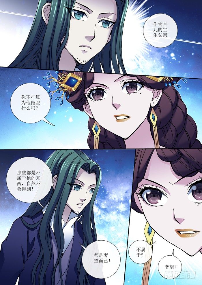 60 被囚禁的严真俞-第62话