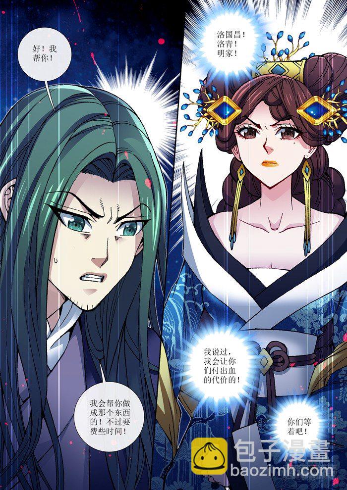 60 被囚禁的严真俞-第62话