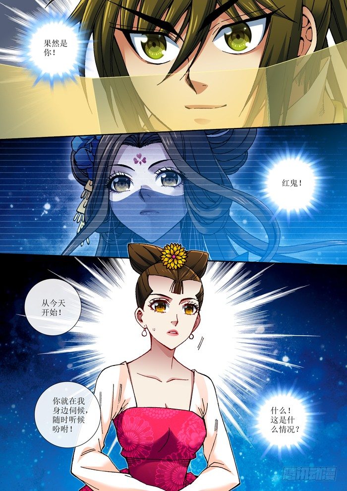 60 被囚禁的严真俞-第62话