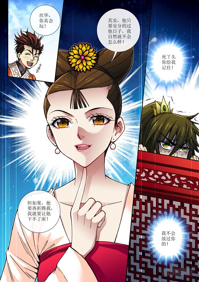 62 魔高一丈-第64话